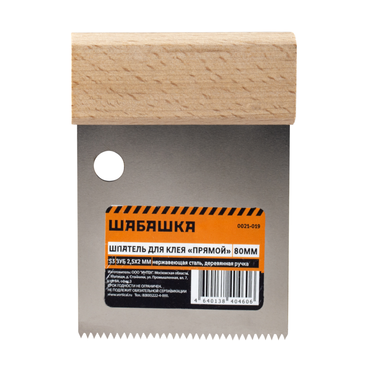 Шпатель для клея прямой 80 мм s3 зуб 2,5 х 2 мм (1/45) "шабашка" 0021-019