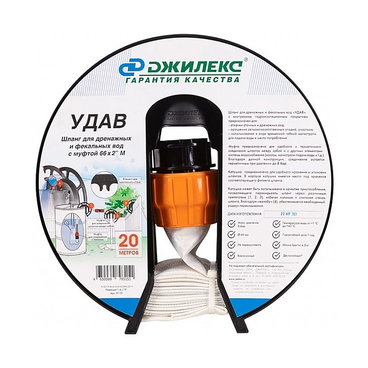 Шланг "удав" для дренаж. и фекальных вод, муфта 66 х 2" 2-х слойный 20 м, с катушкой (1) "джилекс"