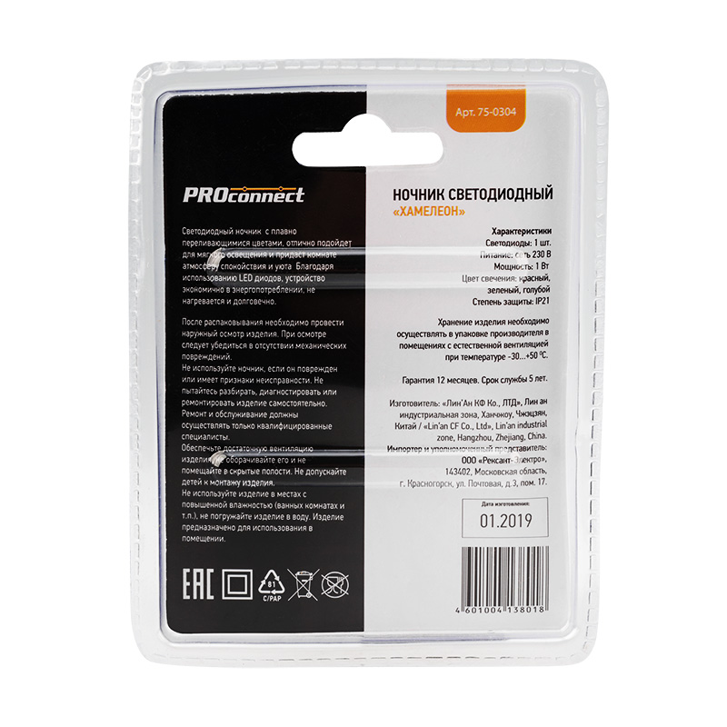 Ночник светодиод. "proconnect" мини, хамелеон, свечение 3 цвета (1/100) 75-0304