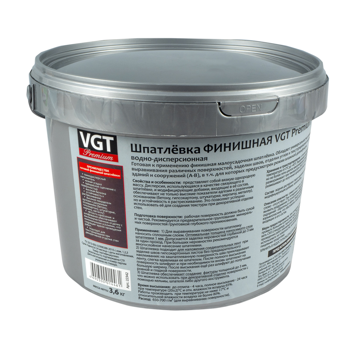 Шпатлевка финишная акриловая "premium"  3,6 кг (4) "вгт"