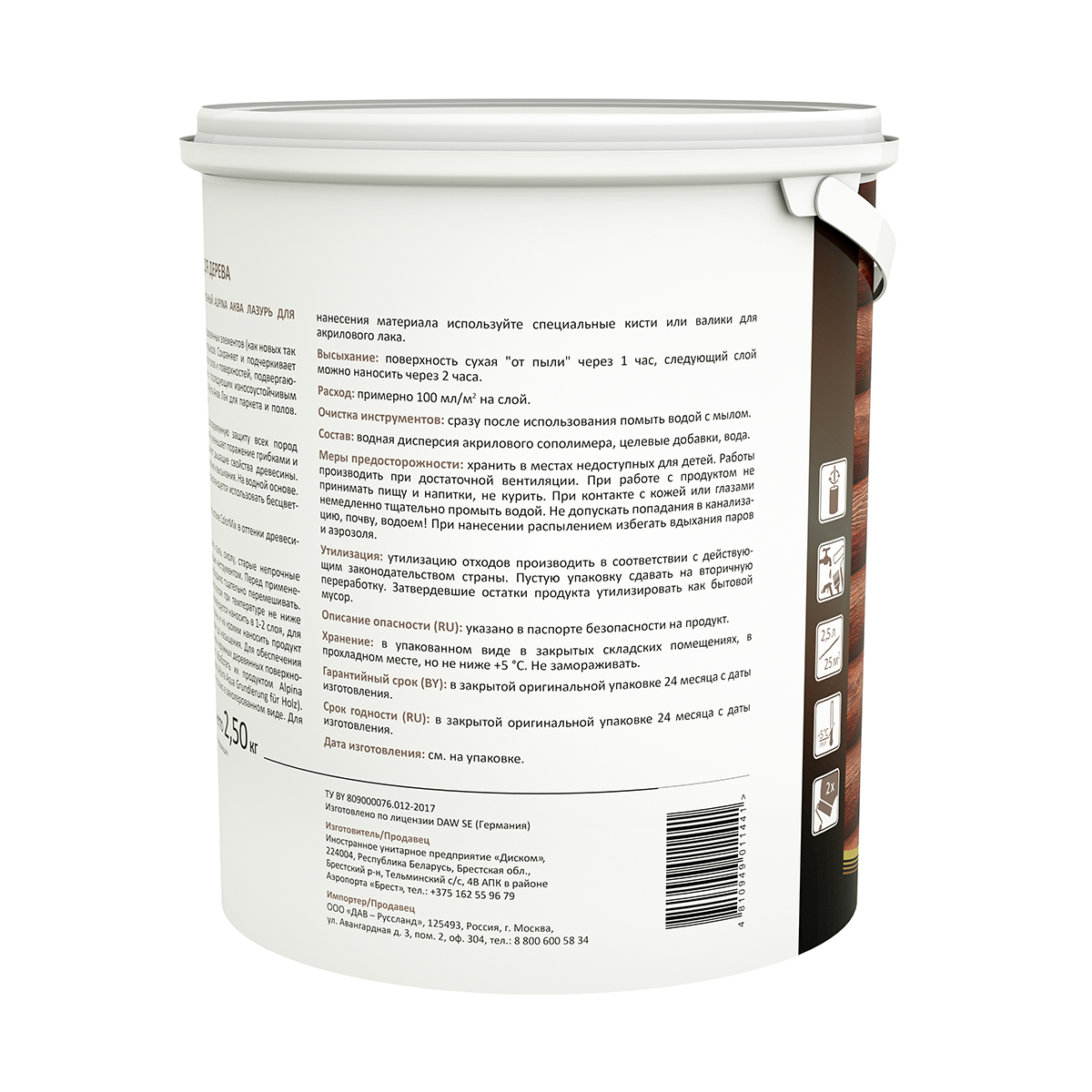 Лазурь деревозащитная "аква" бесцветная  2,5 л (1/4) "alpina"