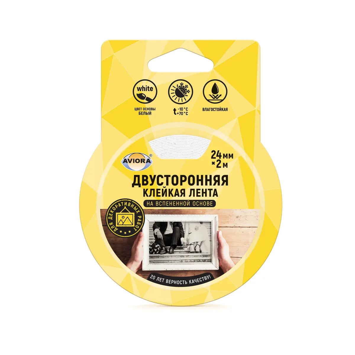 Лента клейкая двусторонняя (вспененная) 24 мм x 2 м, белая (1/180) "aviora" 302-016