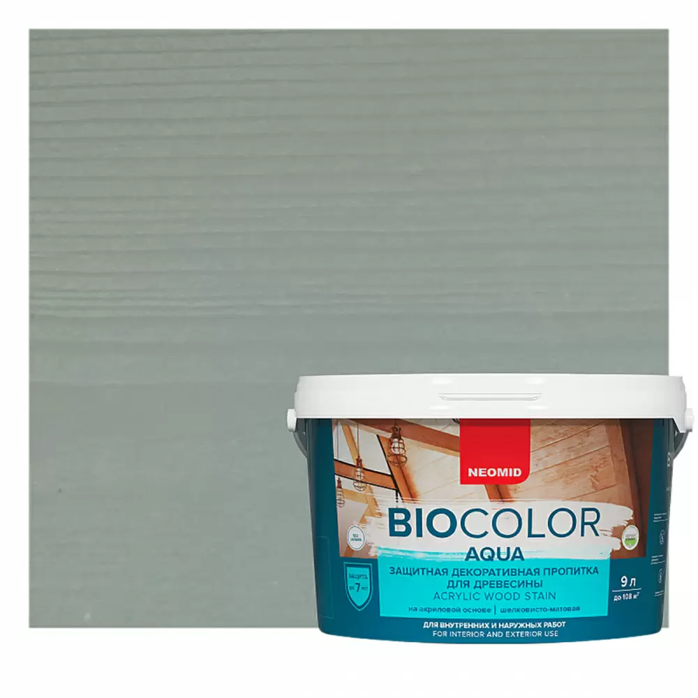 NEOMID BIO COLOR AQUA защитная декоративная пропитка на акриловой основе, морозное небо (9л)