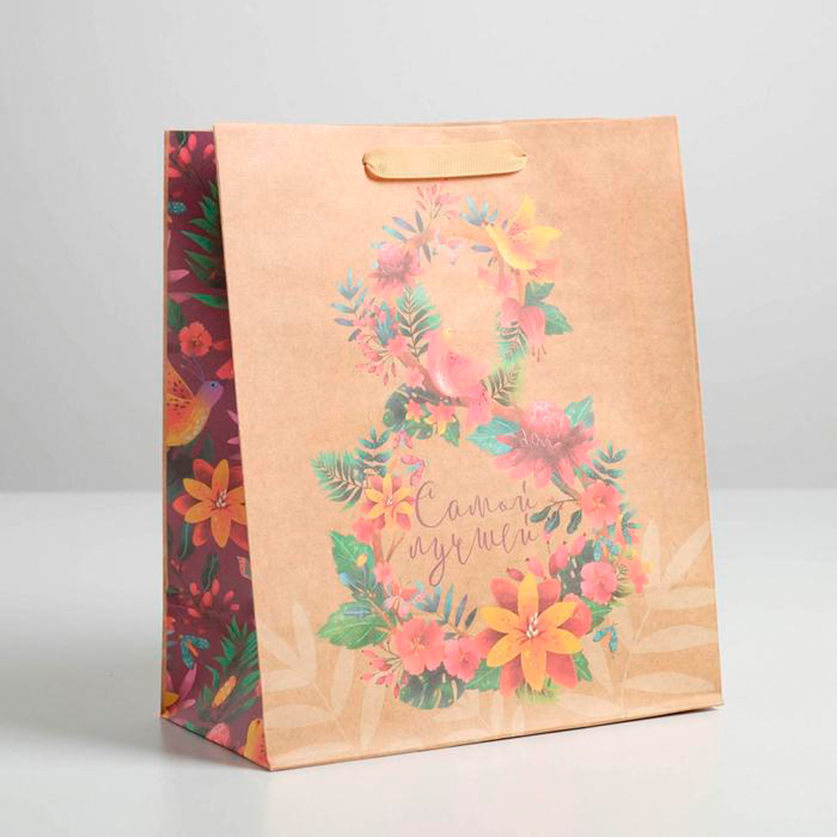 Пакет подарочный крафтовый "самой лучшей" 23*27*11,5 см (1/3/300) "дарите счастье" 5165250