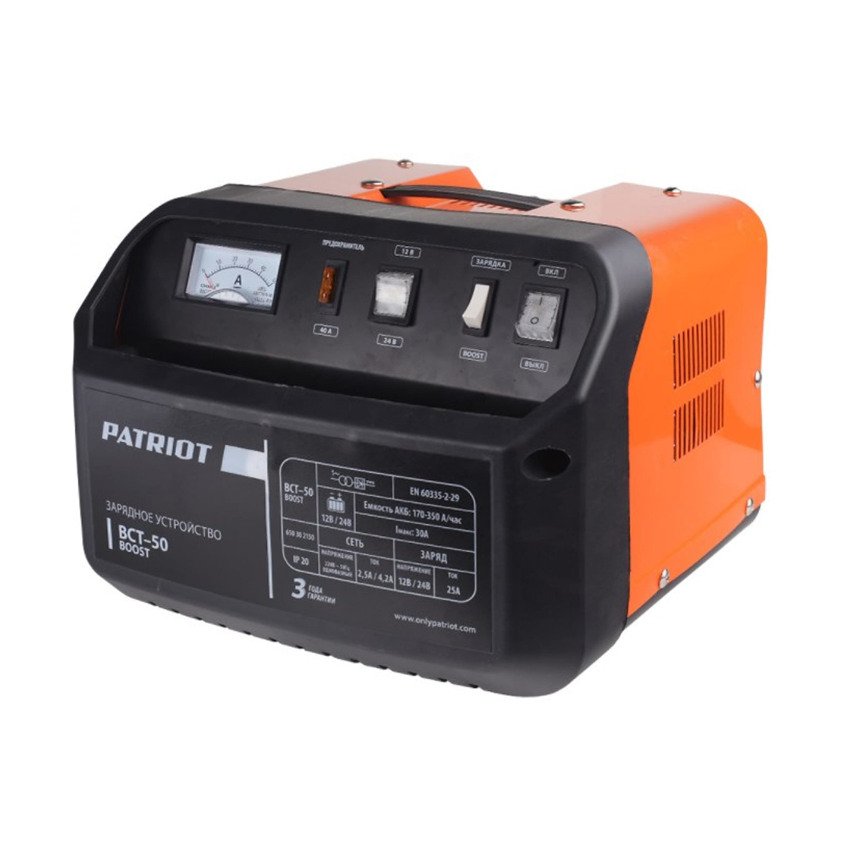 Заряднопредпусковое устройство bct-50 boost 100-360 а/ч, 12/24в (1) "patriot" 650301550