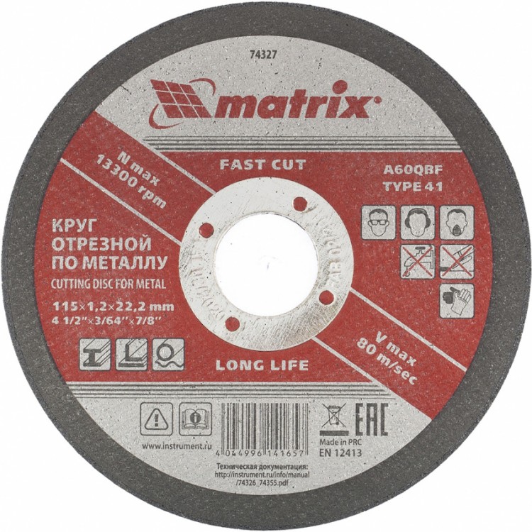 Круг отрезной по металлу, 115 х 1.2 х 22 мм Matrix (74327)