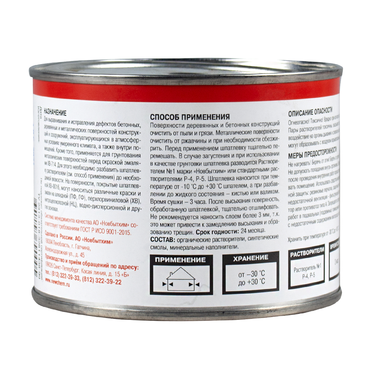 Шпатлевка хв-0016 для дерева, бетона, металла  0,7 кг (1/6) новбытхим