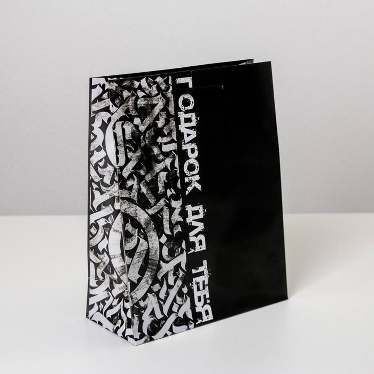 Пакет подарочный ламинир. "present for you" 18*23*8 см (1/350) "доступные радости" 6582745