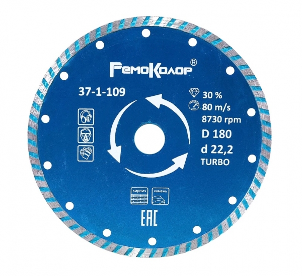 Диск алмазный Hardax/Remocolor в ассортименте