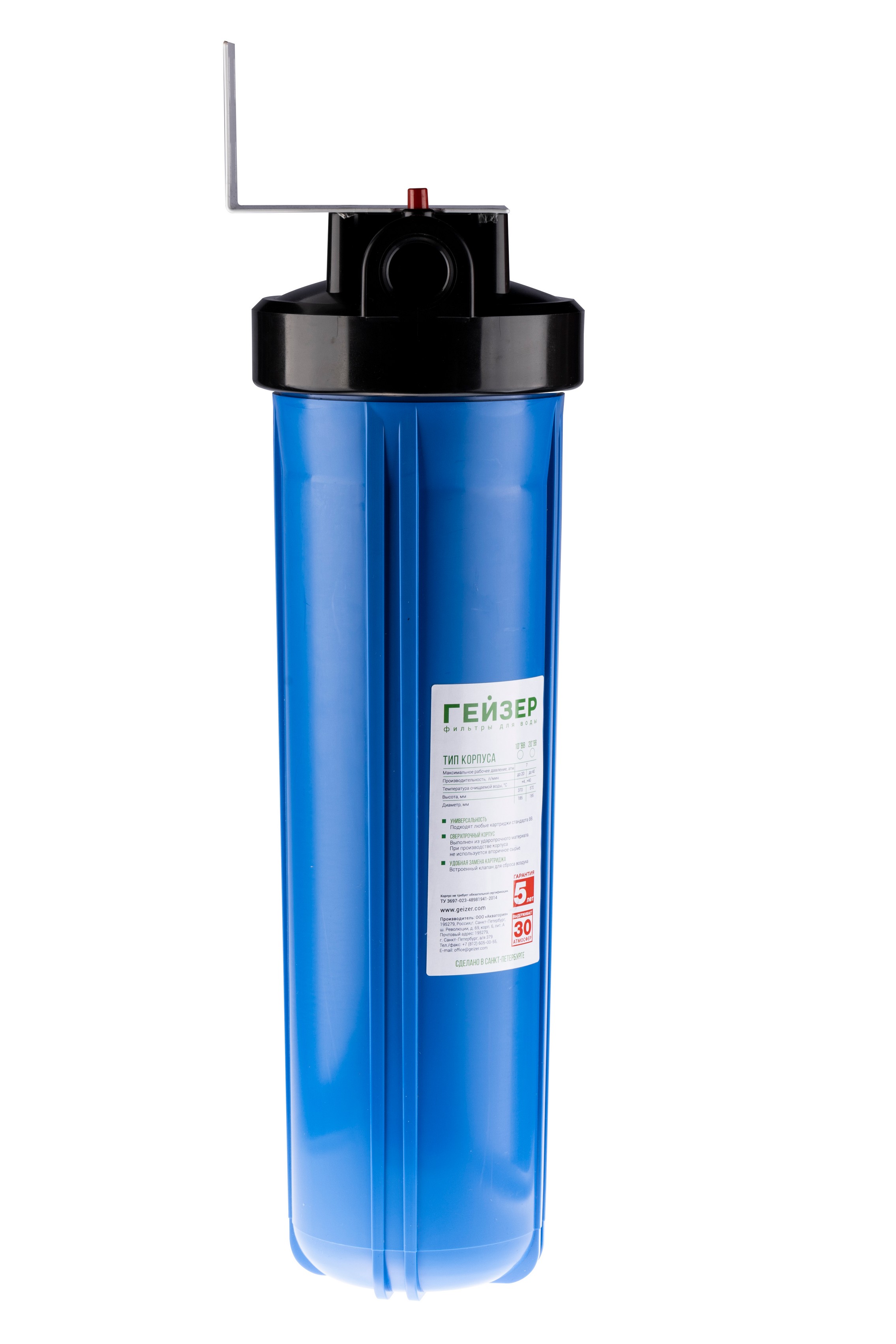 Корпус ГЕЙЗЕР 1" под картридж 20" Big Blue для холодной воды с кронштейном, синий