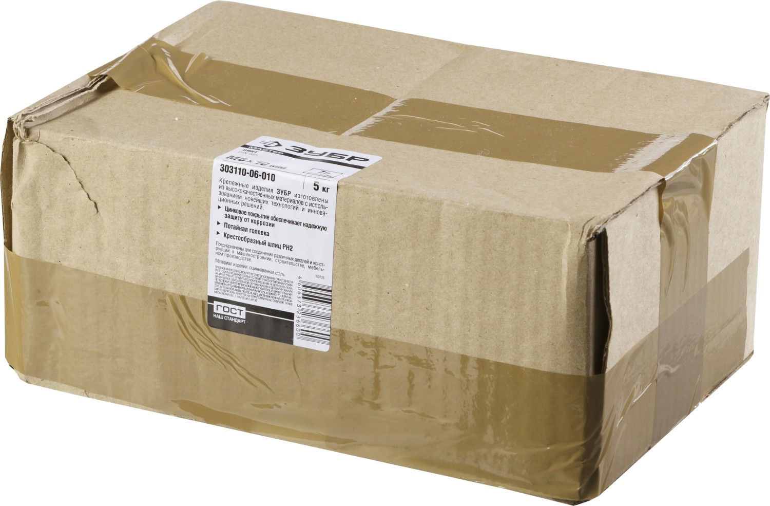 ЗУБР DIN 965, кл. пр. 4.8, M6 х 10 мм, цинк, 5 кг, винт с потайной головкой (303110-06-010)