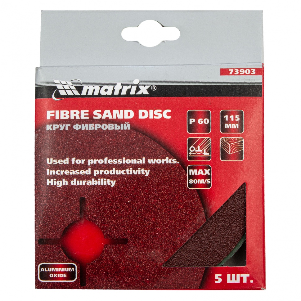 Круги фибровые 5 шт, Р 60, 115 х 22 mm Matrix (73903)