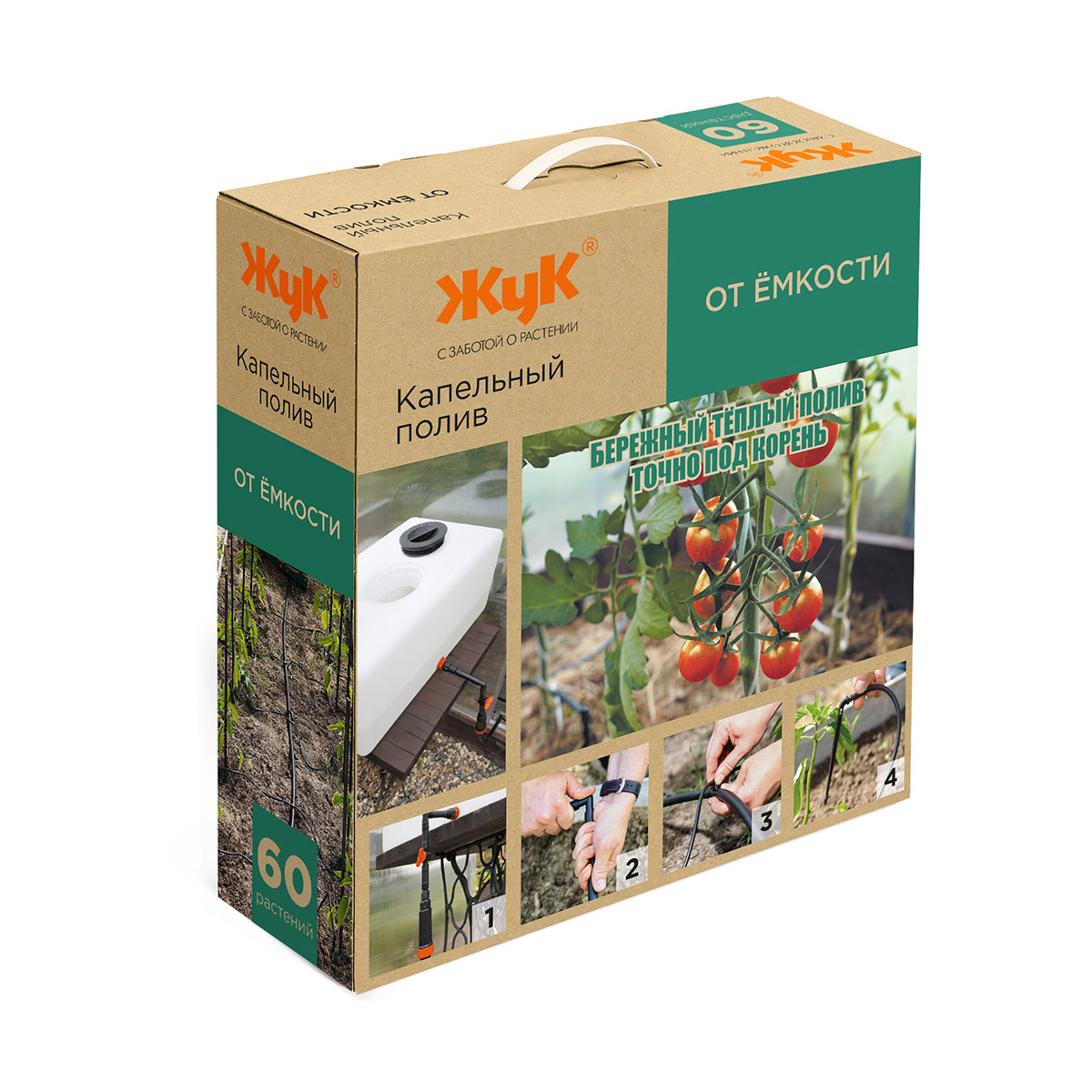 Комплект для капельного полива "жук" "тепличный" (1/2)