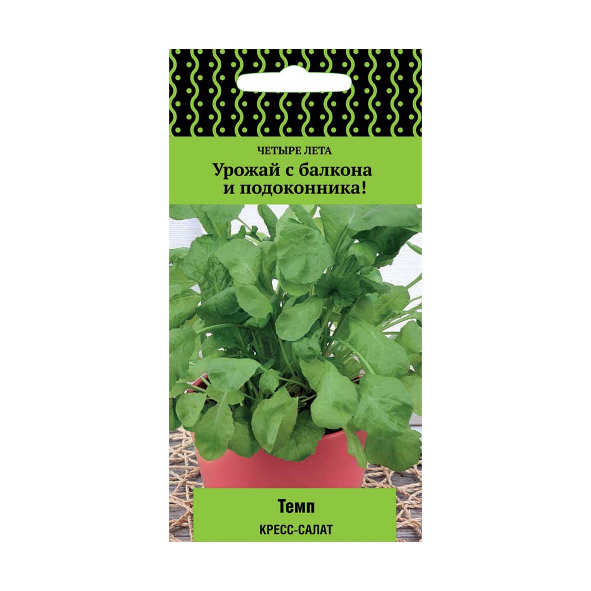Семена кресс-салат "темп" (а) 1 г (10/100) "четыре лета"