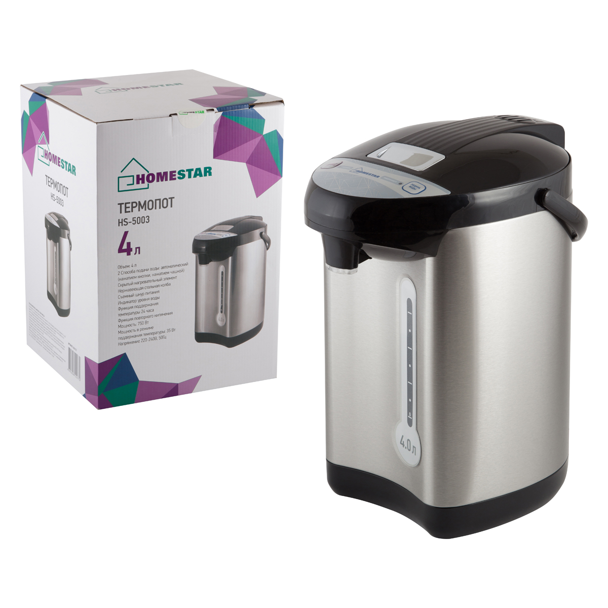 Термопот "homestar" hs-5003  4 л  750 вт (1/6)