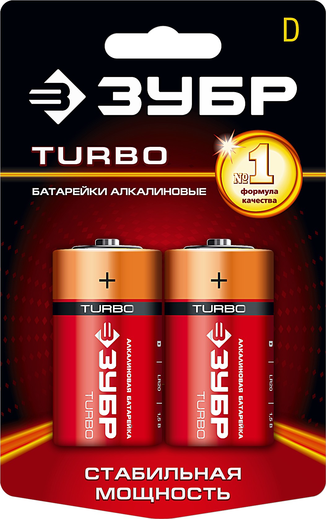 ЗУБР TURBO, D х 2, 1.5 В, алкалиновая батарейка (59217-2C)