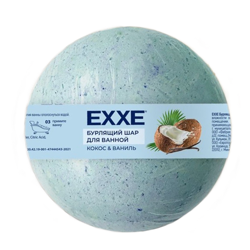 Шар бурлящий для ванн "кокос и ваниль" 120 г (1/40) "exxe"