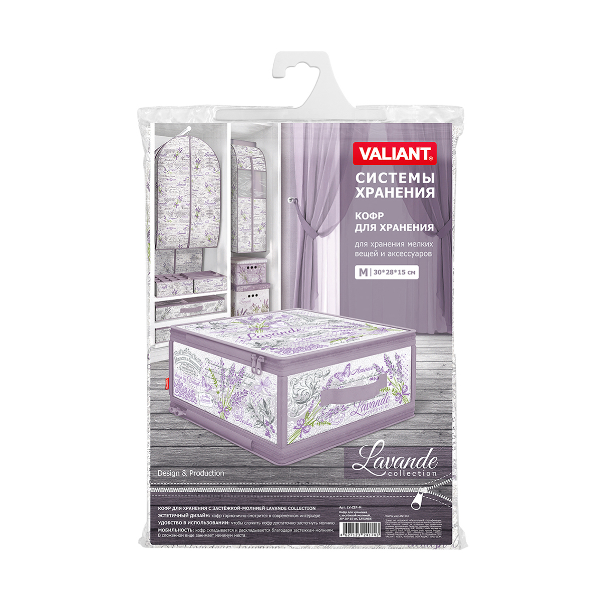 Кофр для хранения "lavande" 30*28*15 см с застёжкой-молнией (1/24) "valiant" lv-zip-m