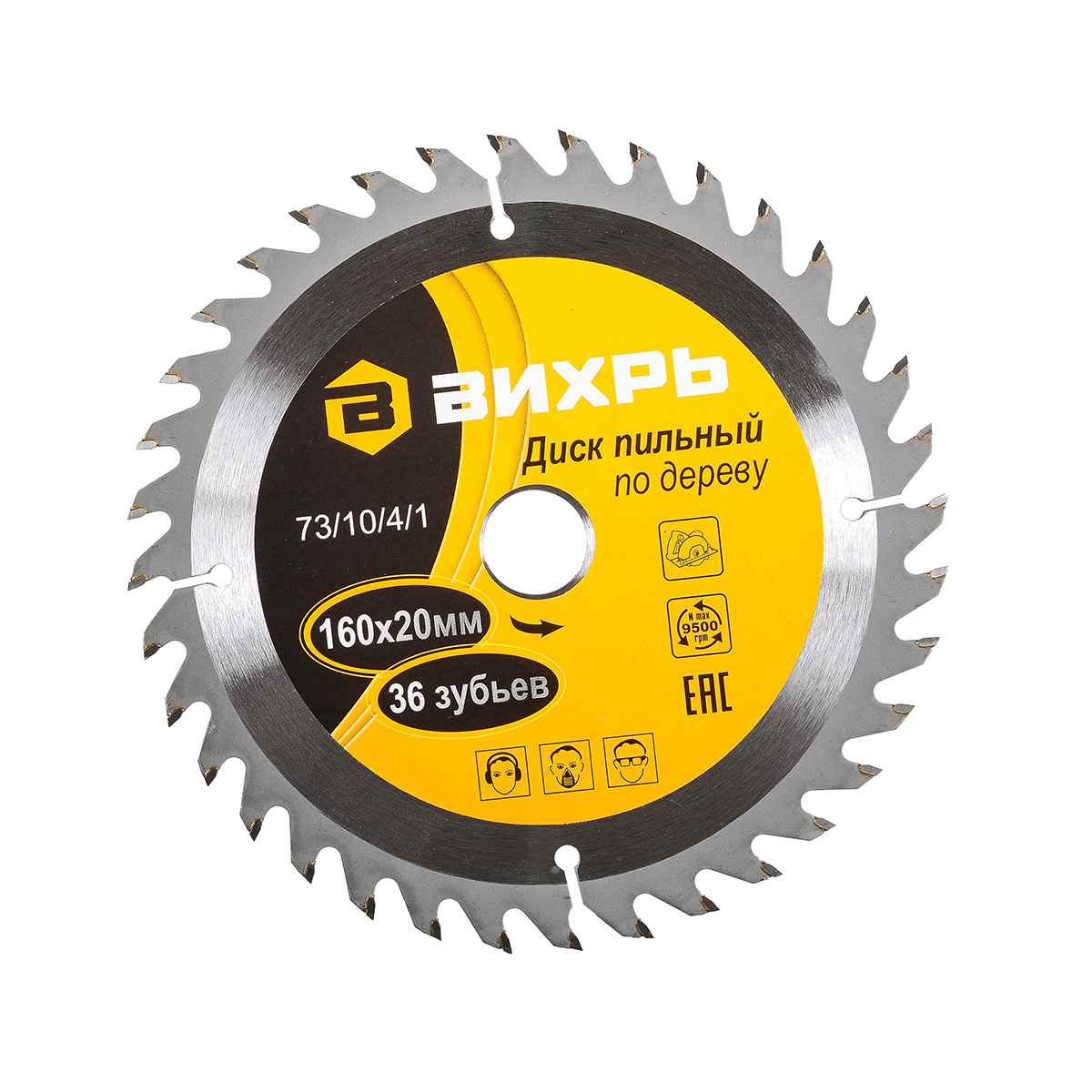 Диск пильный по дереву 160 х 20 мм, 36 зубьев + кольцо 16/20 мм (1) "вихрь"