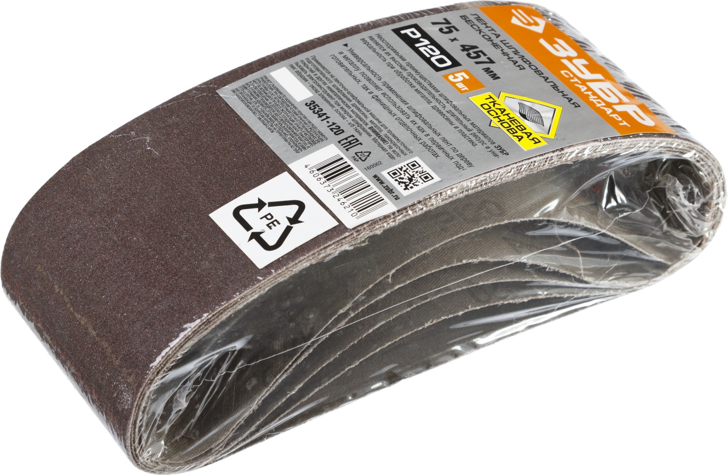 ЗУБР 75х457 мм, P120, лента шлифовальная СТАНДАРТ, для ЛШМ, 5 шт.