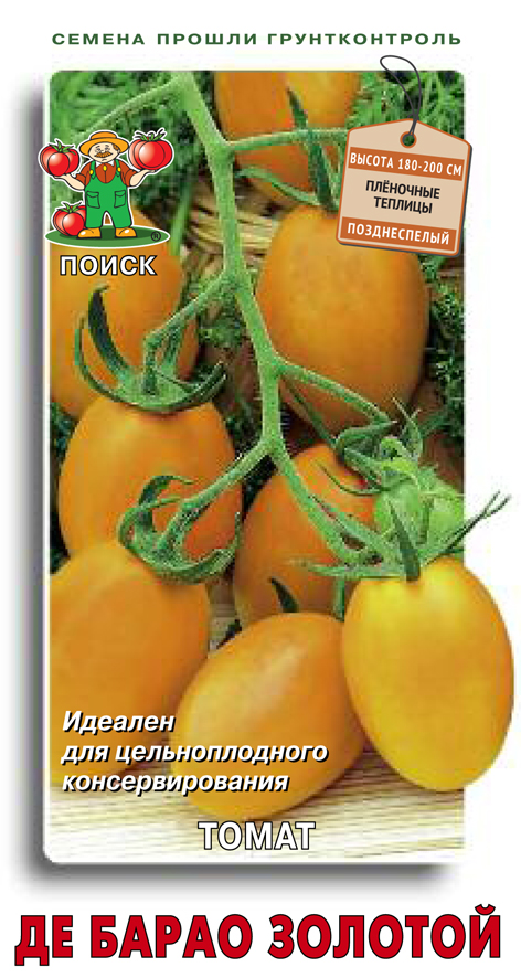 Семена томат "де барао золотой"  0,1 г (10/100) "поиск"