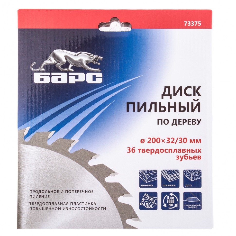 Пильный диск по дереву 200 x 32/30 мм, 36 твердосплавных зуба Барс (73375)
