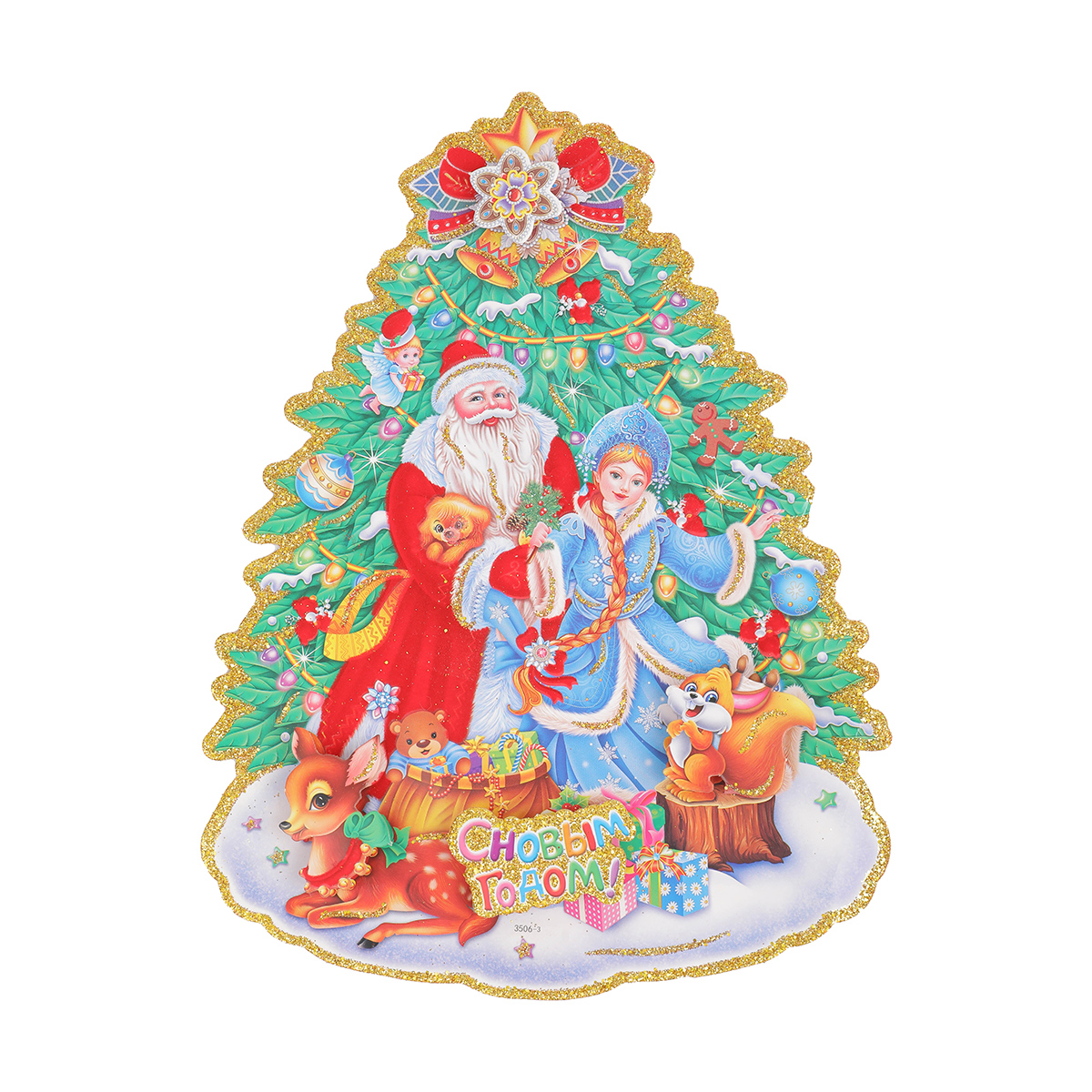 Наклейка новогодняя "дед мороз и снегурочка у елки" 23,3*31,5 см (1/20/600) "волшебная страна"