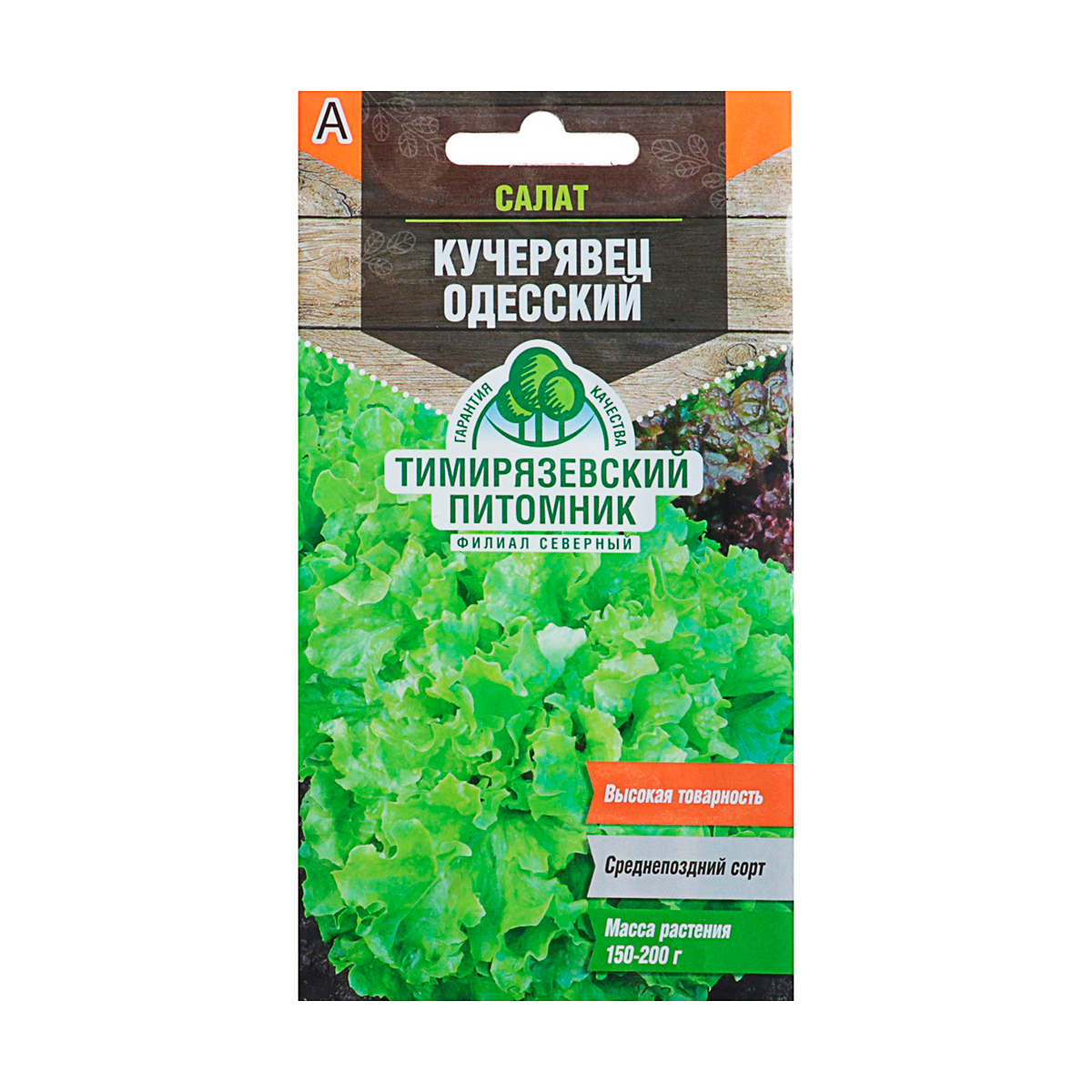 Семена салат "кучерявец одесский" поздний  0,5 г (10) "тимирязевский питомник"