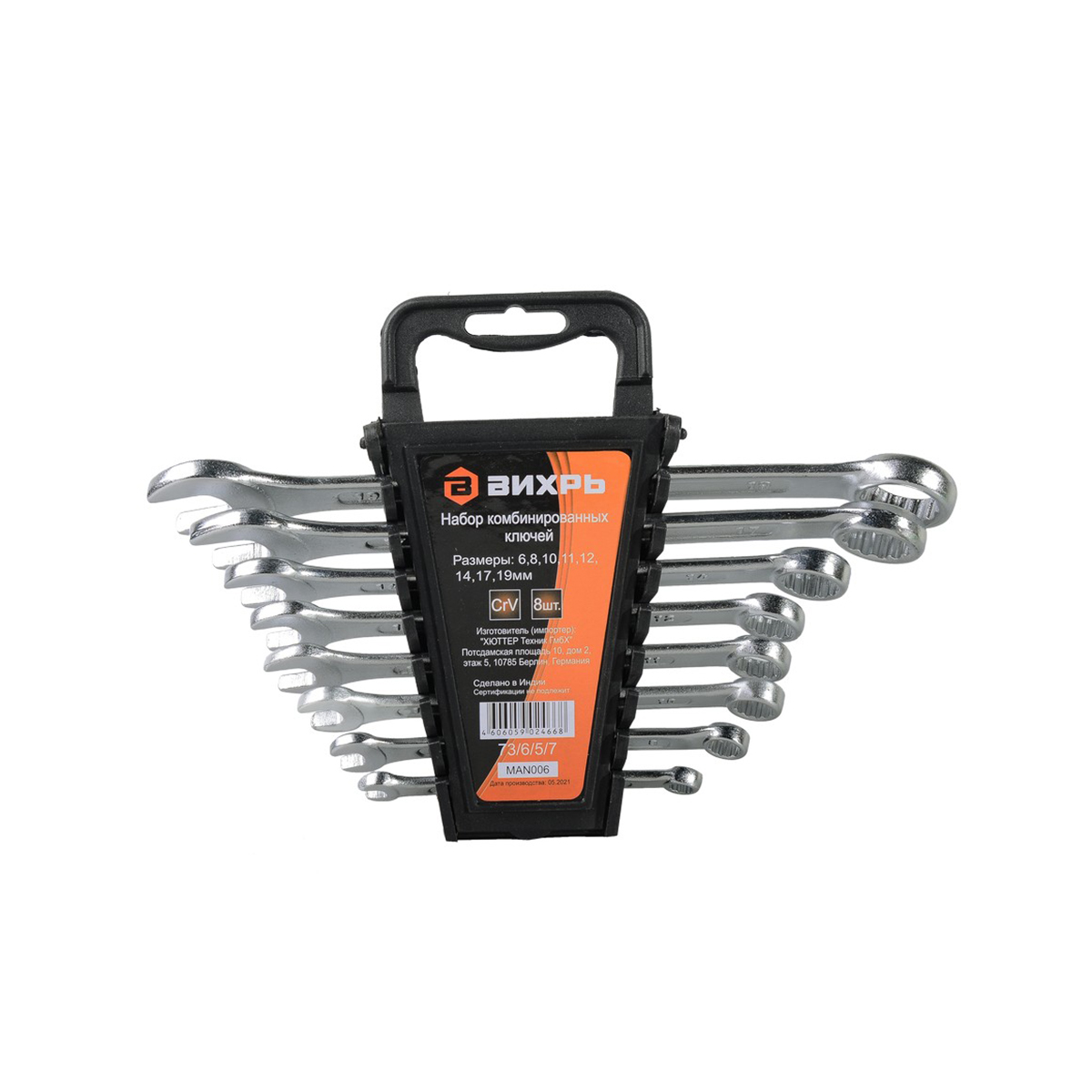 Ключи комбинированные набор 8 шт. (6-19 мм) (1) "вихрь"
