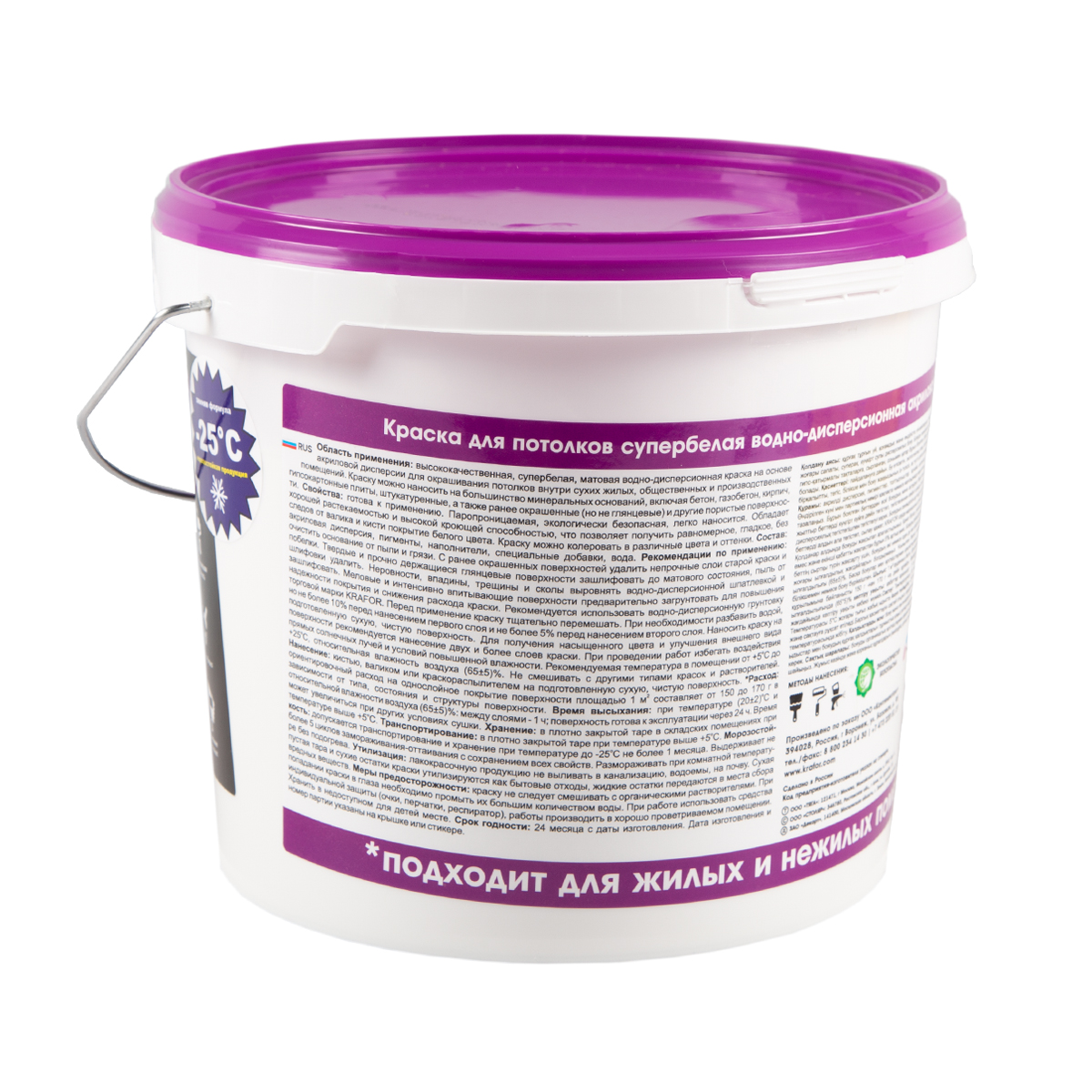 Краска в/д  для потолков супербелая  6,5 кг (1) "krafor"   (фиолет.)
