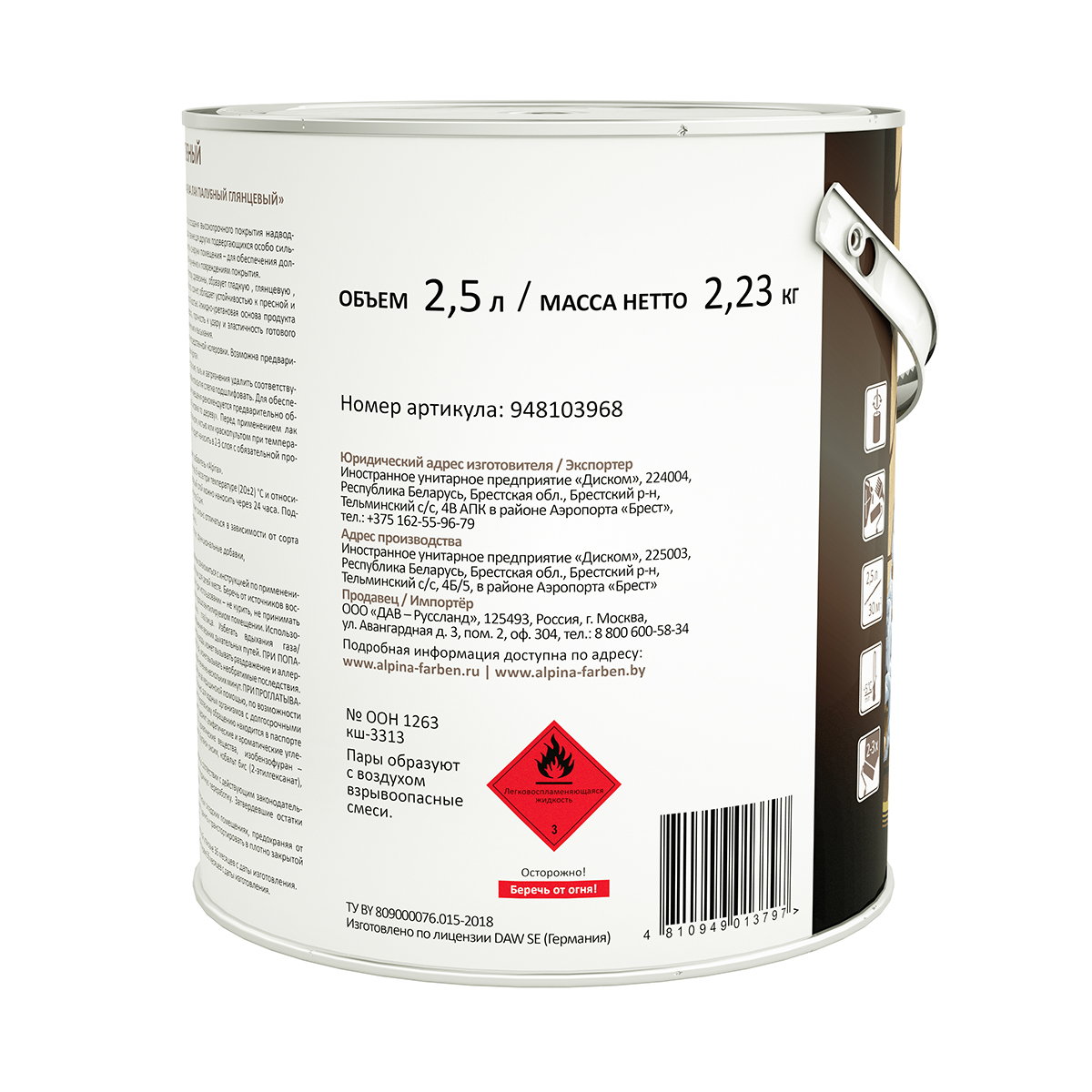 Лак яхтный (палубный) алкидно-уретановый глянцевый 2,5 л (1/4) "alpina"