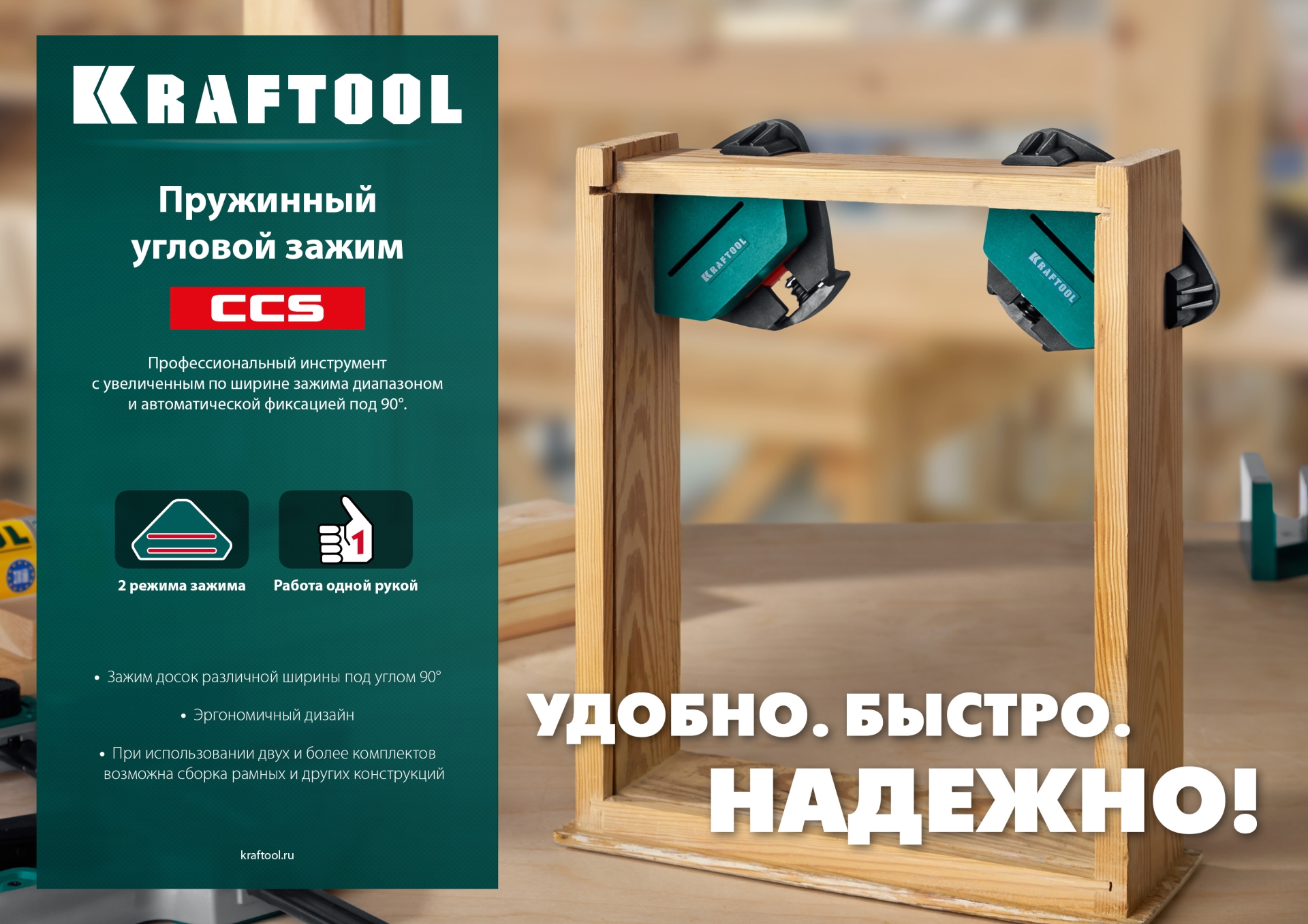 KRAFTOOL CCS, два диапазона зажима 10 - 22/22 - 40 мм, 2 шт, пружинный угловой зажим (32205)