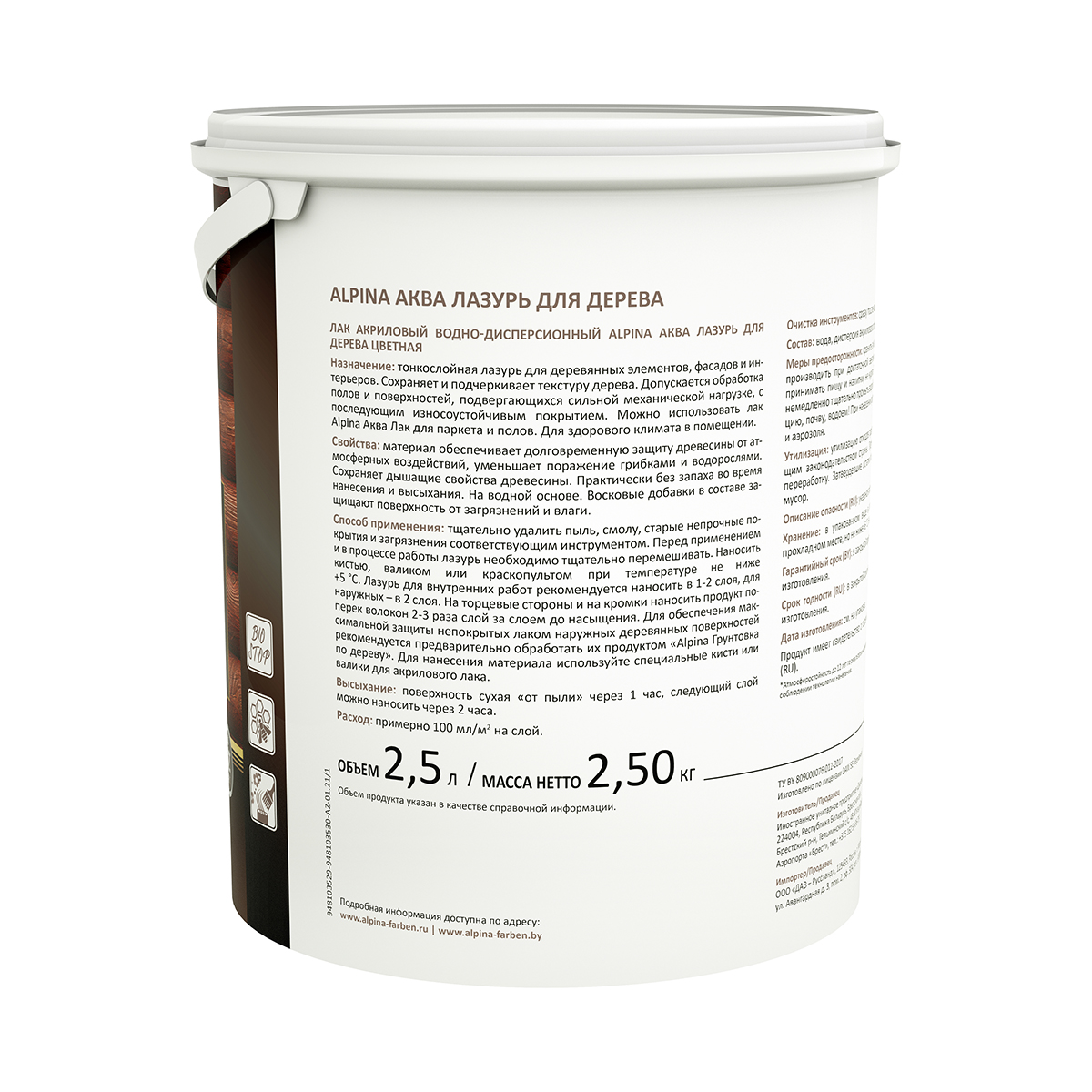 Лазурь деревозащитная "аква" орех  2,5 л (1/4) "alpina"