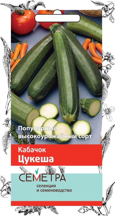 Семена кабачок "цукеша" 2 г (10/100) "семетра"