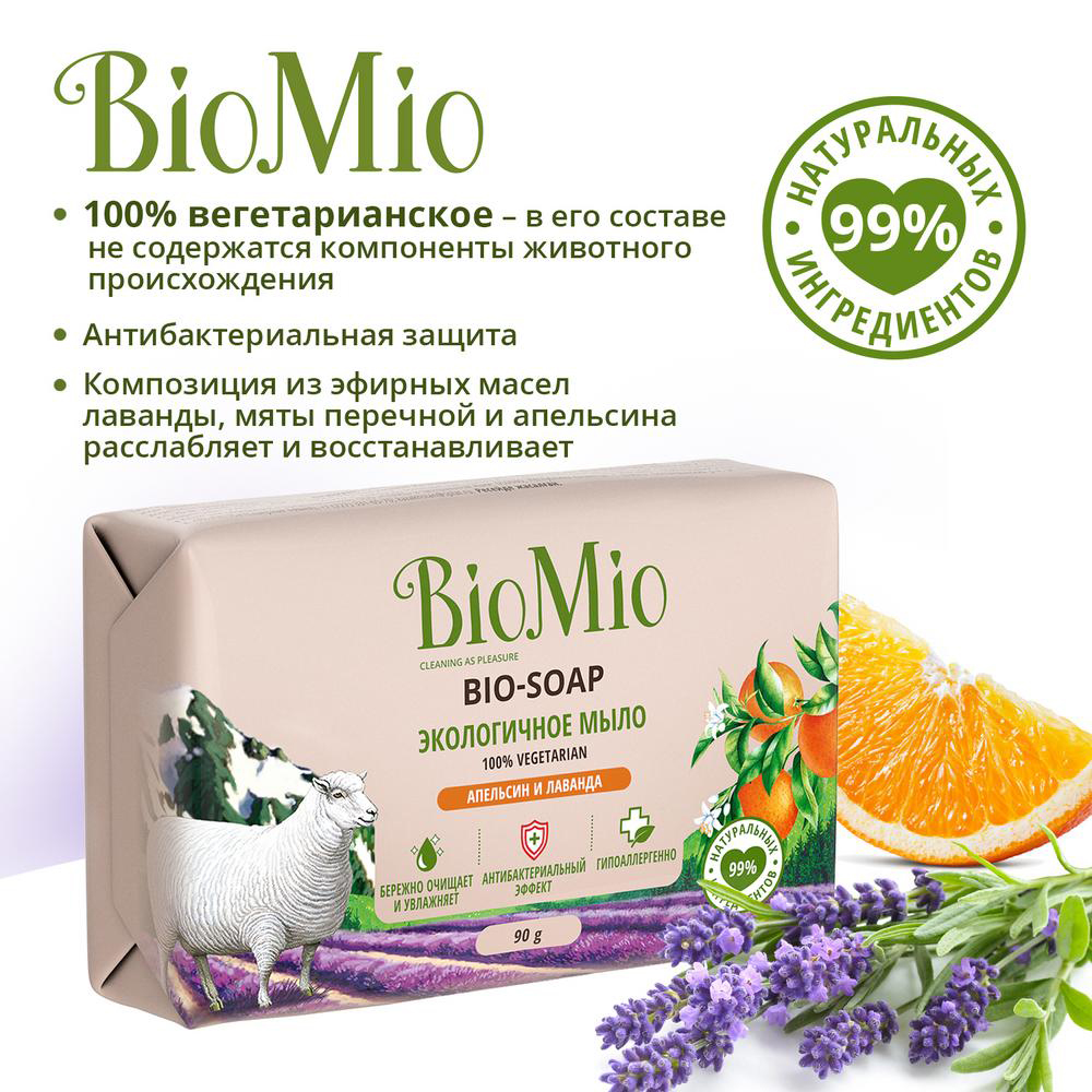 Мыло туалетное "bio-soap" (апельсин, лаванда и мята) 90 г (1/24) biomio
