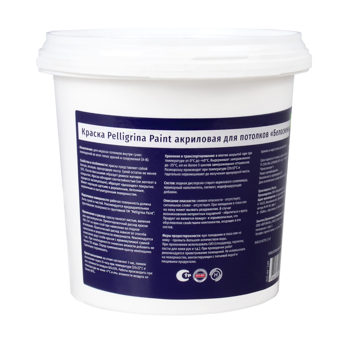 Краска акрил. для потолков белоснежная  1,5 кг (6) "pelligrina paint"