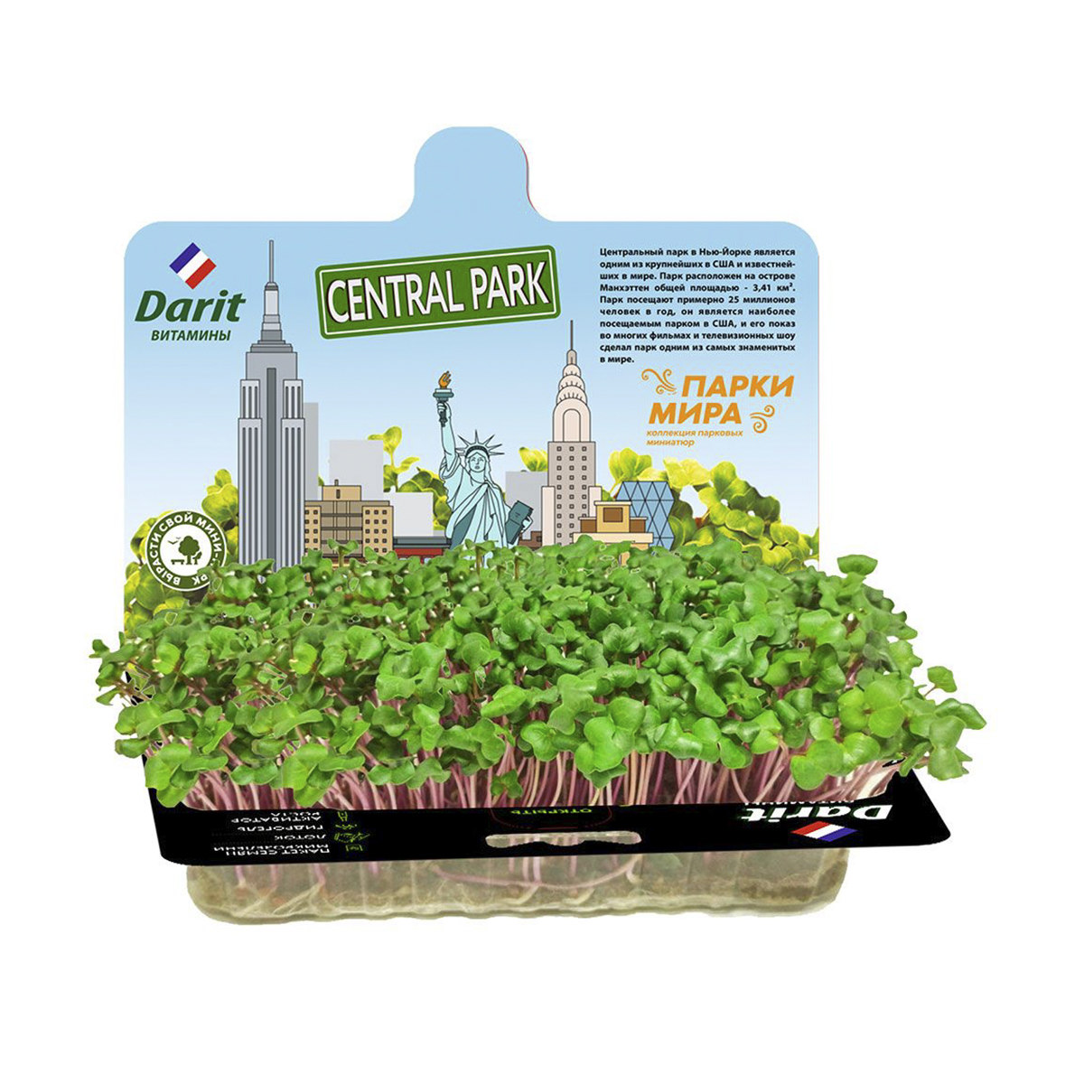 Набор для выращивания микрозелени "индау" 2 г (1/40) "дарит"