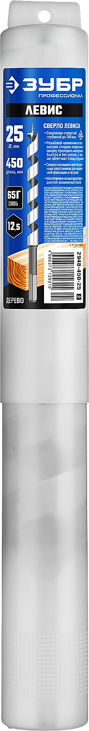 ЗУБР 25 x 450/360 мм, шестигранный хвостовик, cверло левиса по дереву, Профессионал (2948-450-25)