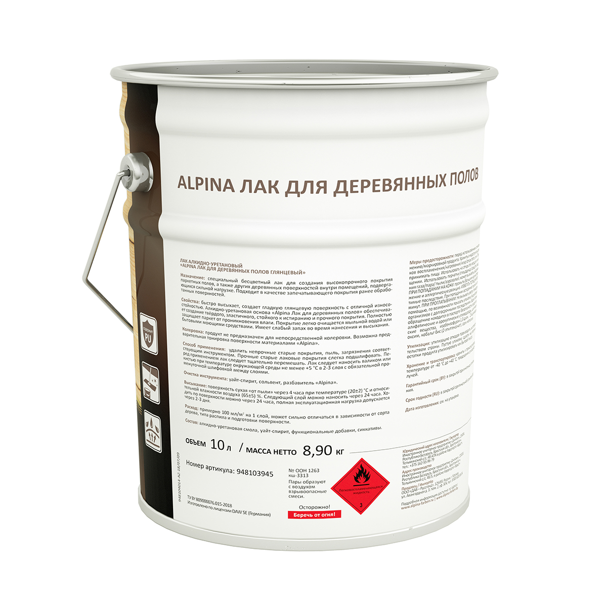 Лак для деревянных полов алкидно-уретановый глянцевый  10 л (1) "alpina"