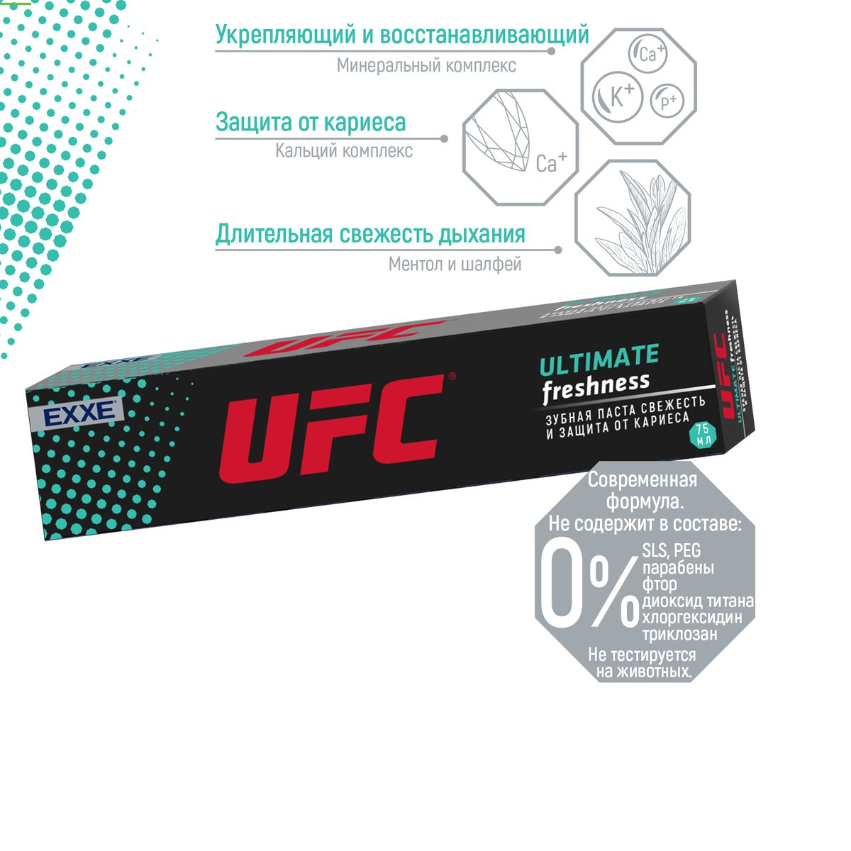 Зубная паста "ultimate freshness" свежесть и защита от кариеса 75 мл (1/12) "ufc"