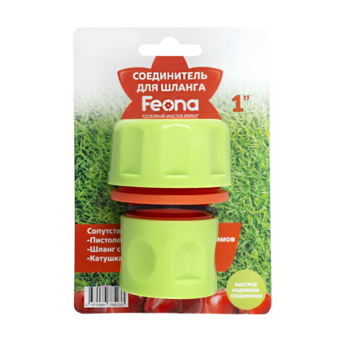 Соединитель для шлангов 1" пласт. (20/200) "feona" 003-2005