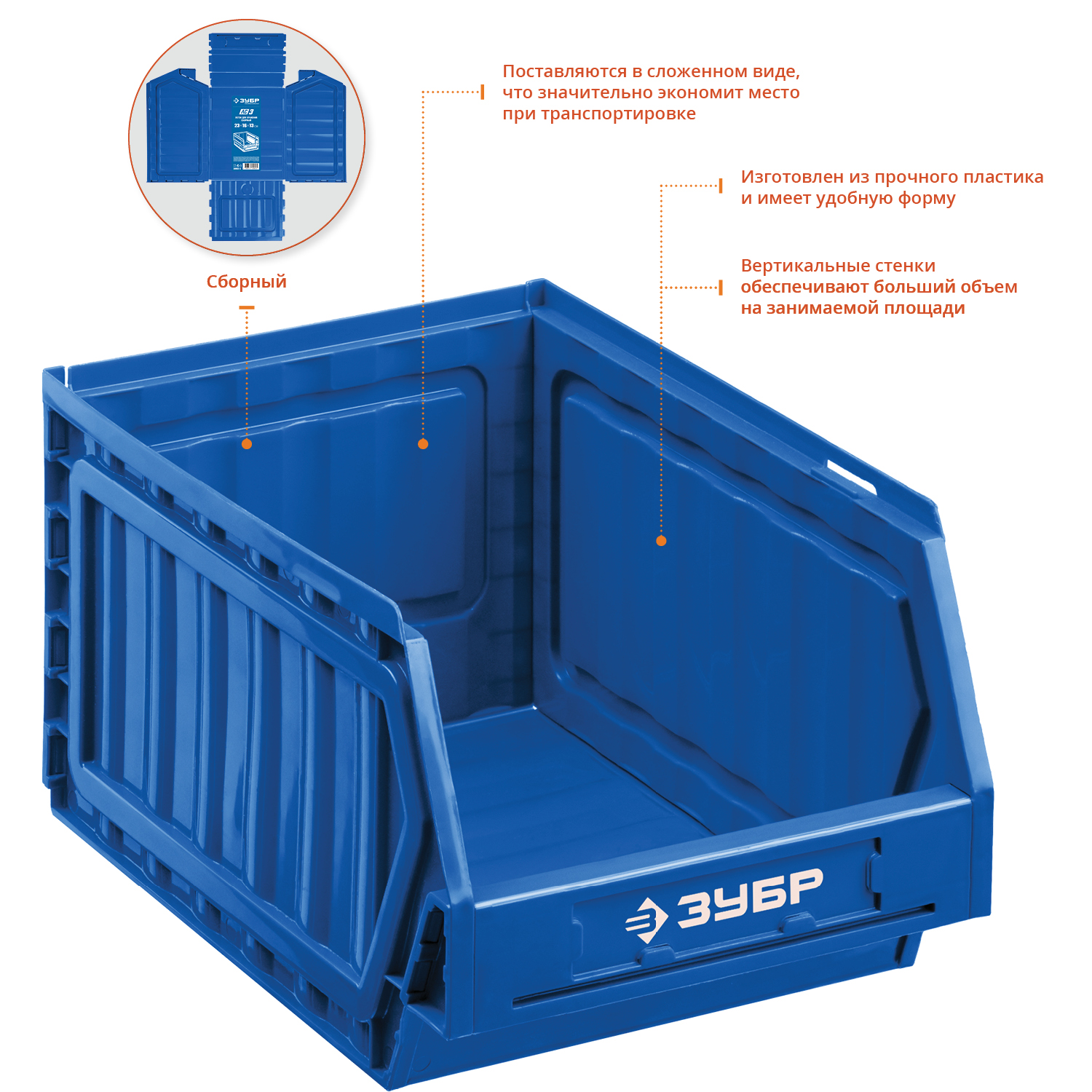 ЗУБР ЛС-3 лоток сборный для хранения 3 л