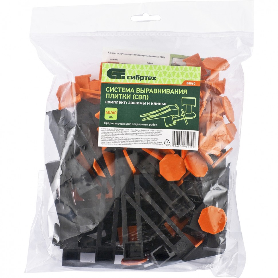 Система выравнивания плитки (СВП), комплект: зажимы, клинья (40/40 шт) в пакете Сибртех (88060)