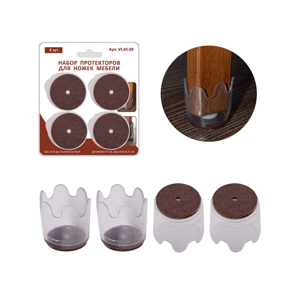 Протекторы для мебели набор 4 шт. d-4 см, войлок/пвх (1/6/96) "мультидом" vl45-28
