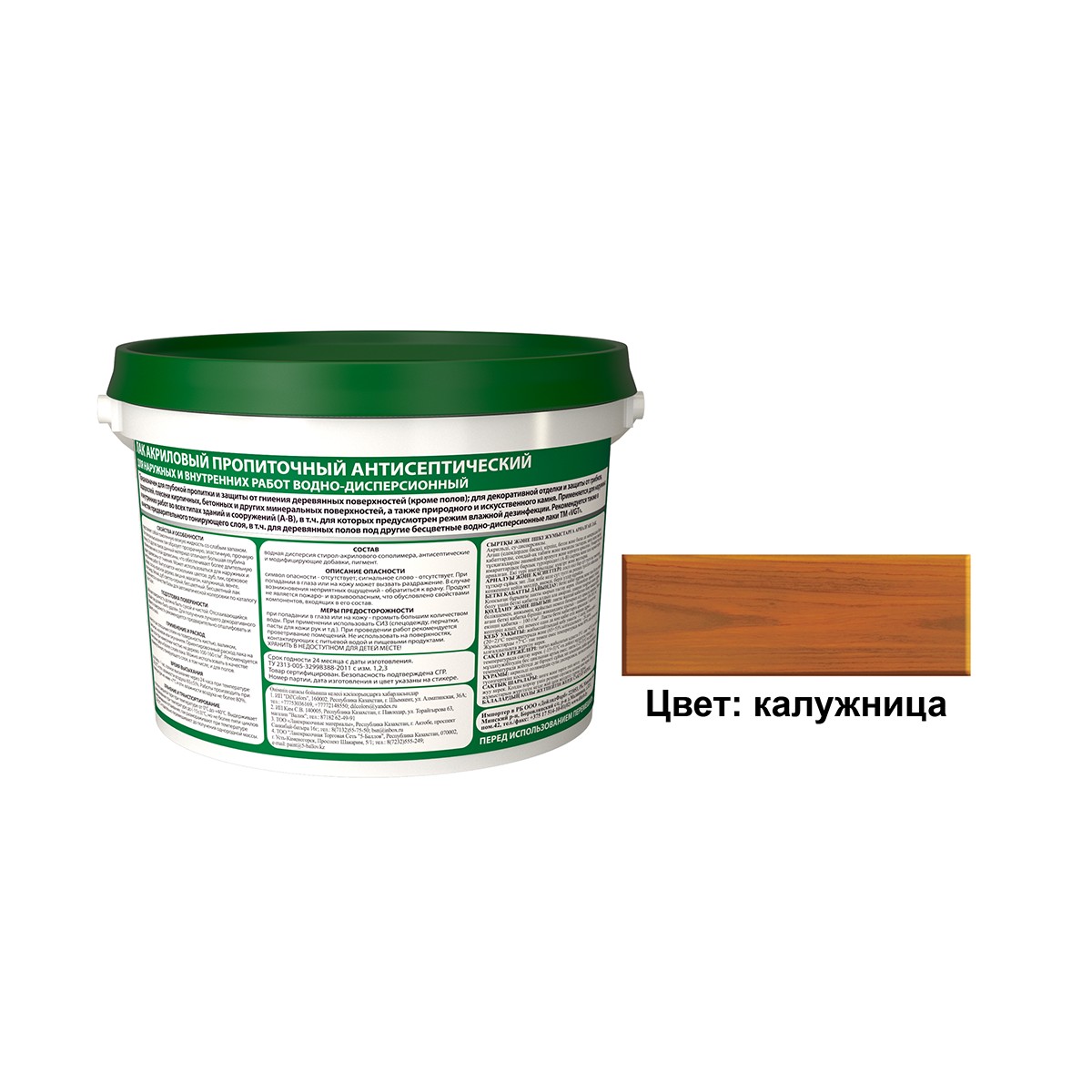 Лак акриловый пропиточный с антисептиком калужница  2,2 кг (4)  "вгт"