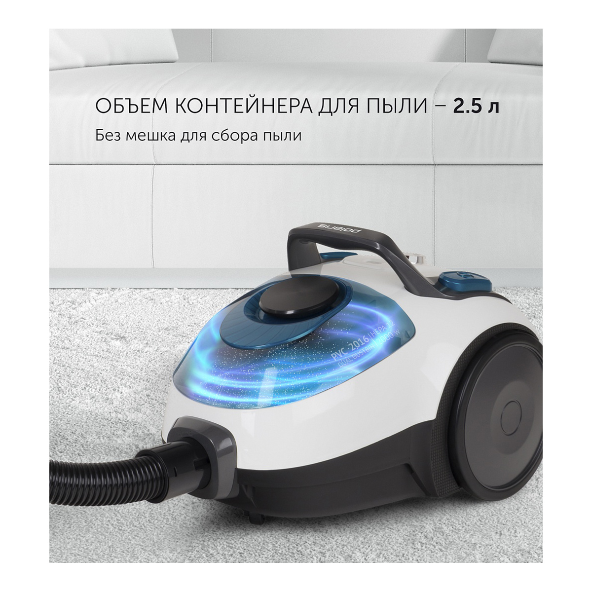 Пылесос pvc 2016 (1) "polaris"