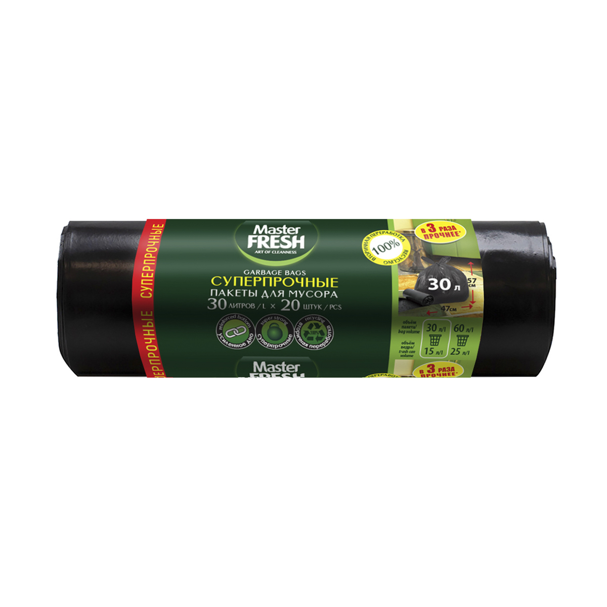 Пакеты для мусора суперпрочные 30 л рулон 20 шт. (черные) 20 мкм (1/30) "master fresh"