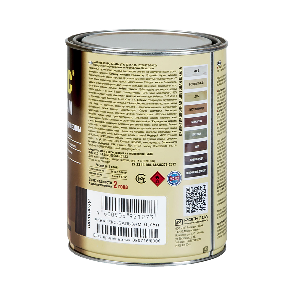 Акватекс - бальзам  бесцветный  0,75 л (6) "рогнеда"