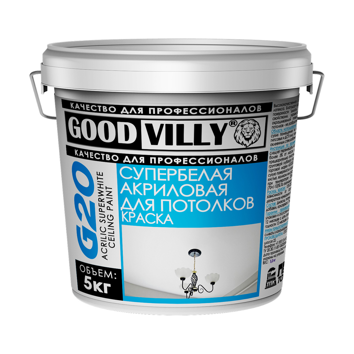 Краска акрил. для потолков супербелая  5 кг (1) "good villy"