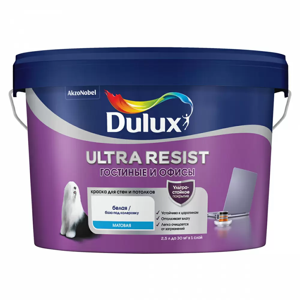 DULUX ULTRA RESIST ГОСТИНЫЕ И ОФИСЫ краска интерьерная, усилена воском, матовая, база BW (2,5л)